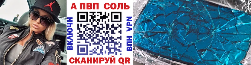 Alpha-PVP VHQ darknet состав Полесск