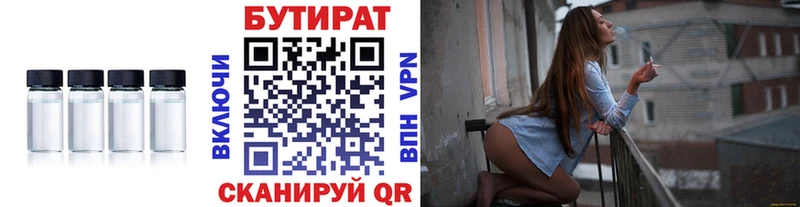 Бутират оксибутират  blacksprut маркетплейс  Полесск 