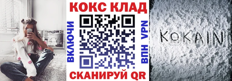 наркотики Полесск Cocaine FishScale