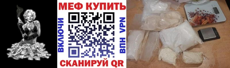 купить  цена  Полесск  МЯУ-МЯУ mephedrone 