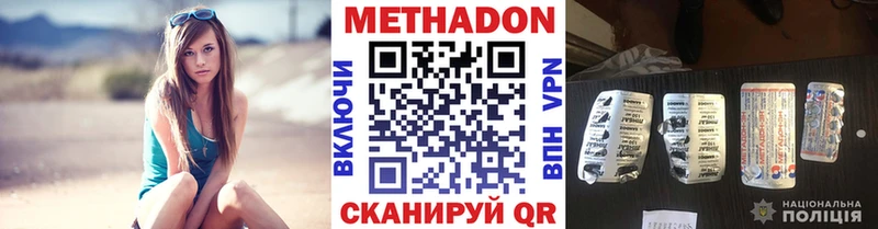 Метадон белоснежный  Полесск 